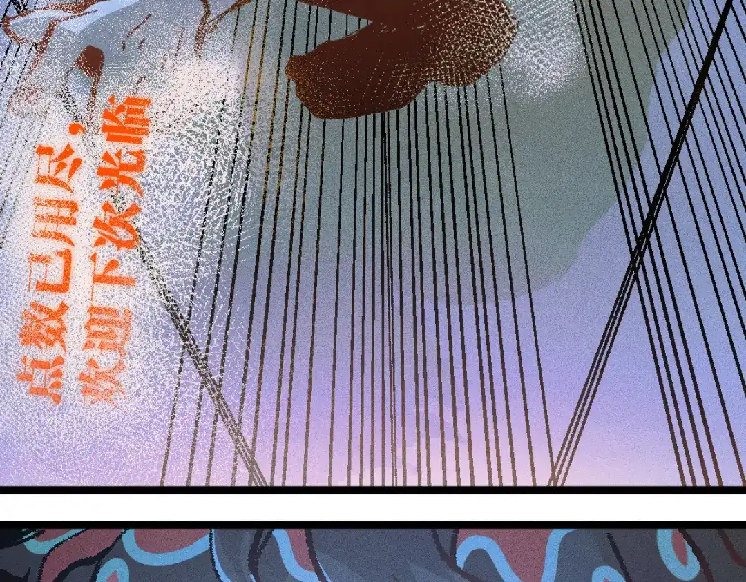 《天下无敌 转世投敌》第2话 我死了？ 第279页