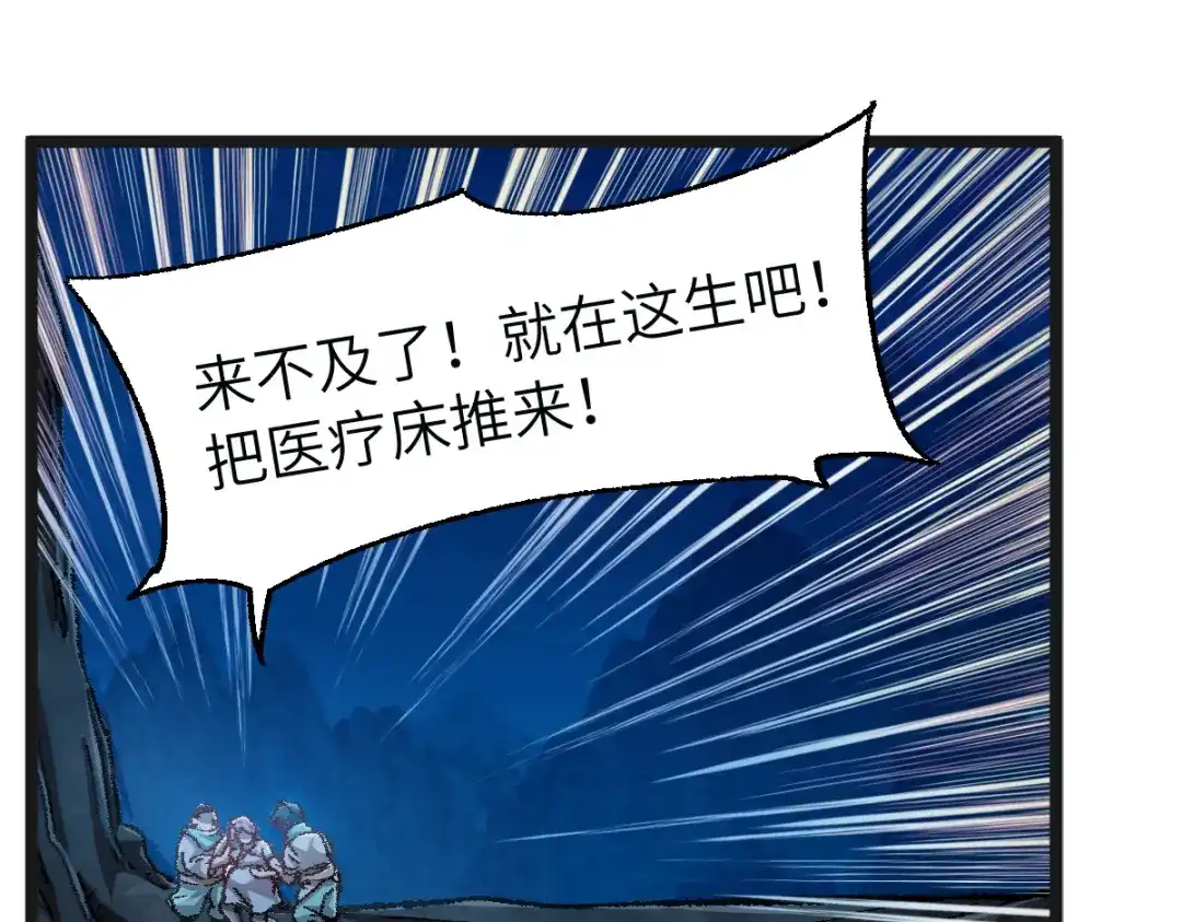 《天下无敌 转世投敌》第2话 我死了？ 第269页