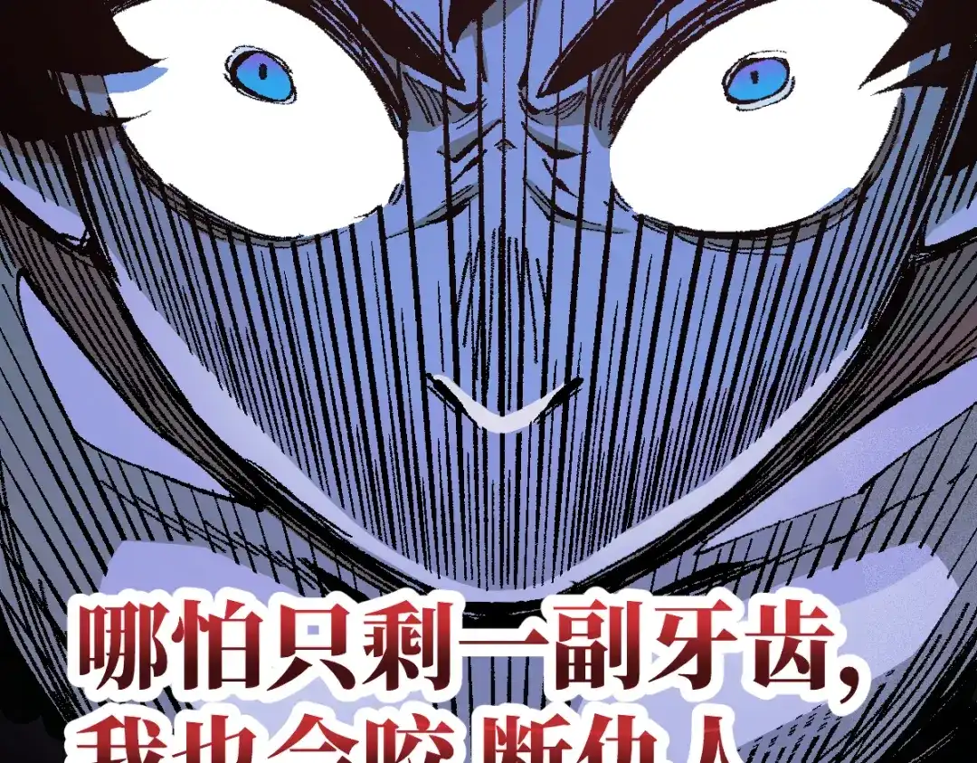 《天下无敌 转世投敌》第2话 我死了？ 第262页