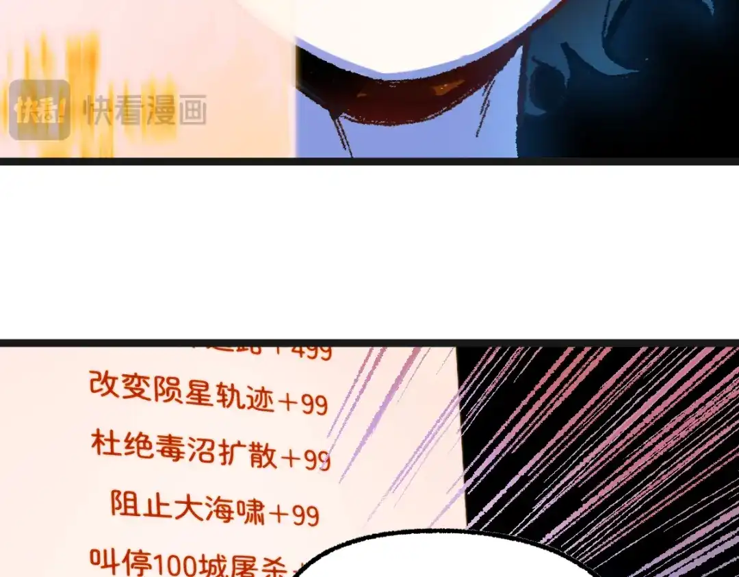 《天下无敌 转世投敌》第2话 我死了？ 第241页