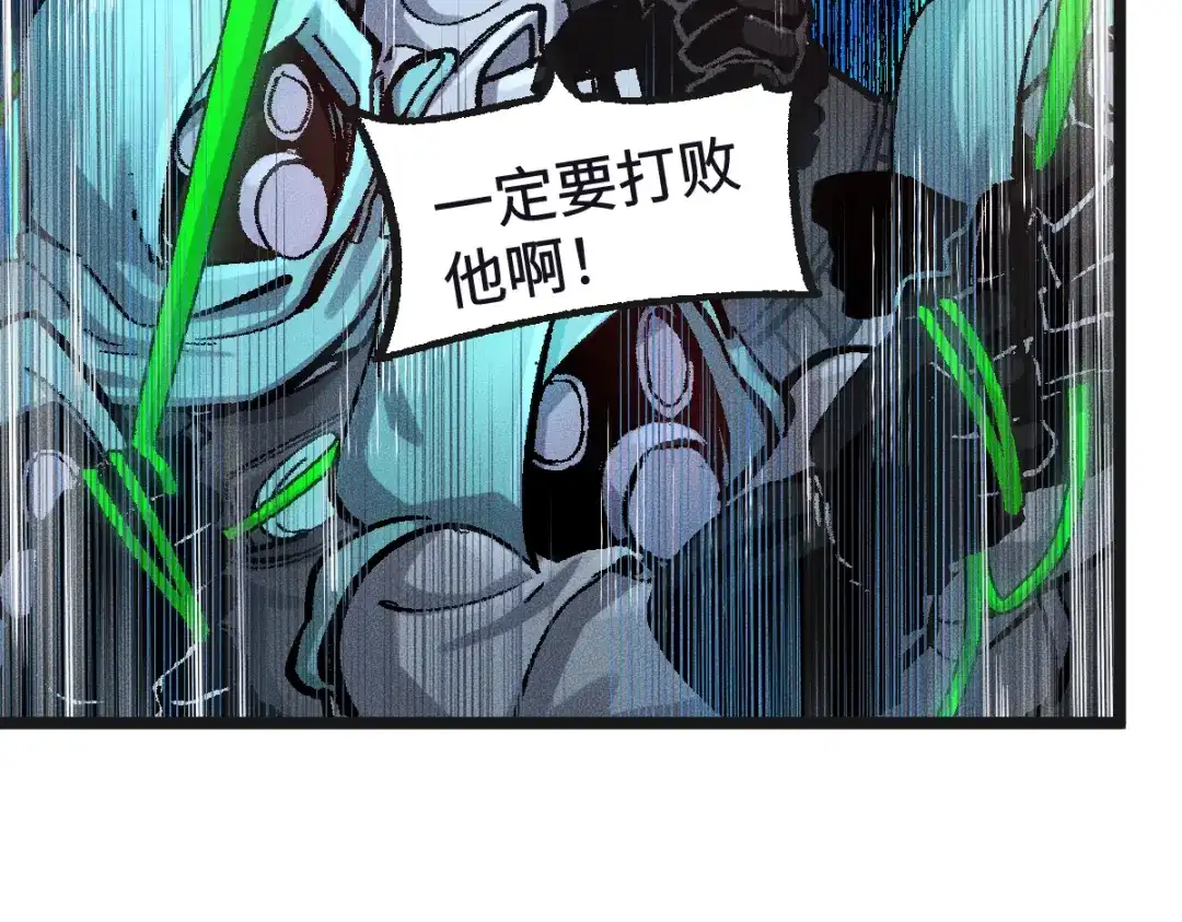 《天下无敌 转世投敌》第2话 我死了？ 第66页