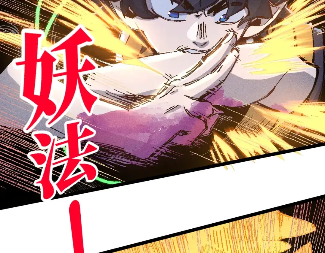 《天下无敌 转世投敌》第2话 我死了？ 第97页