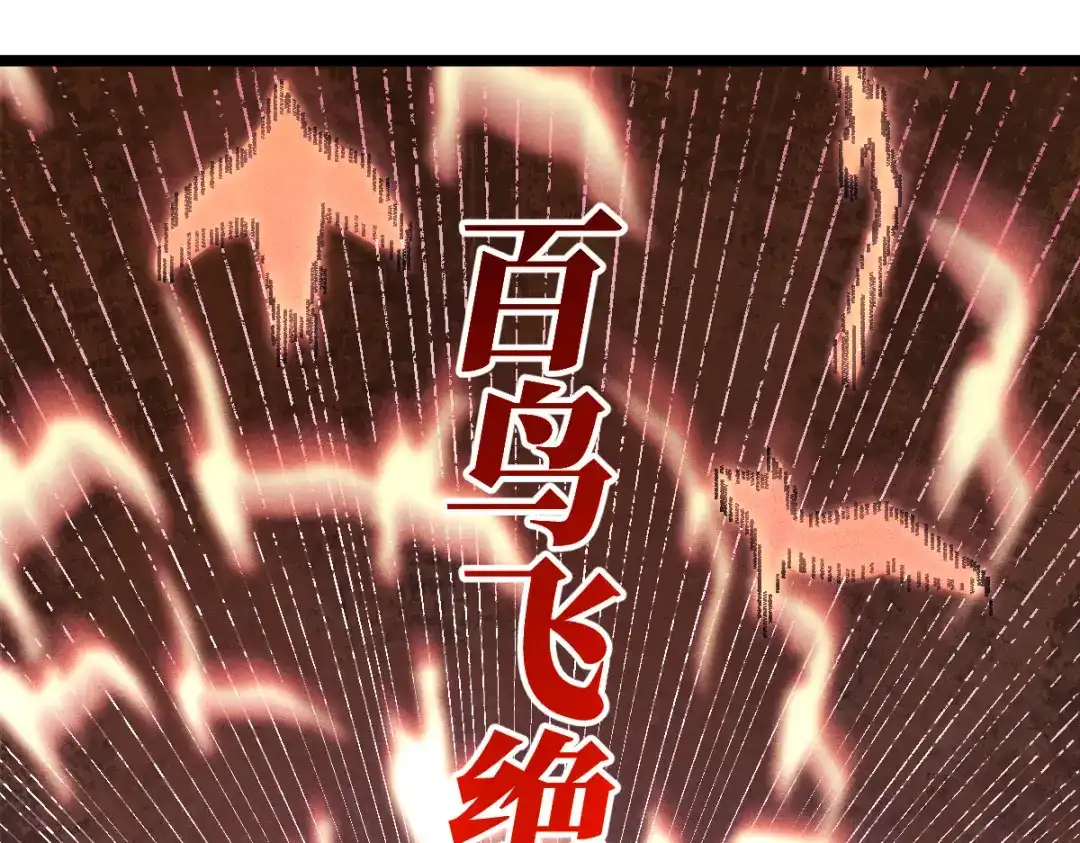 《天下无敌 转世投敌》第2话 我死了？ 第100页