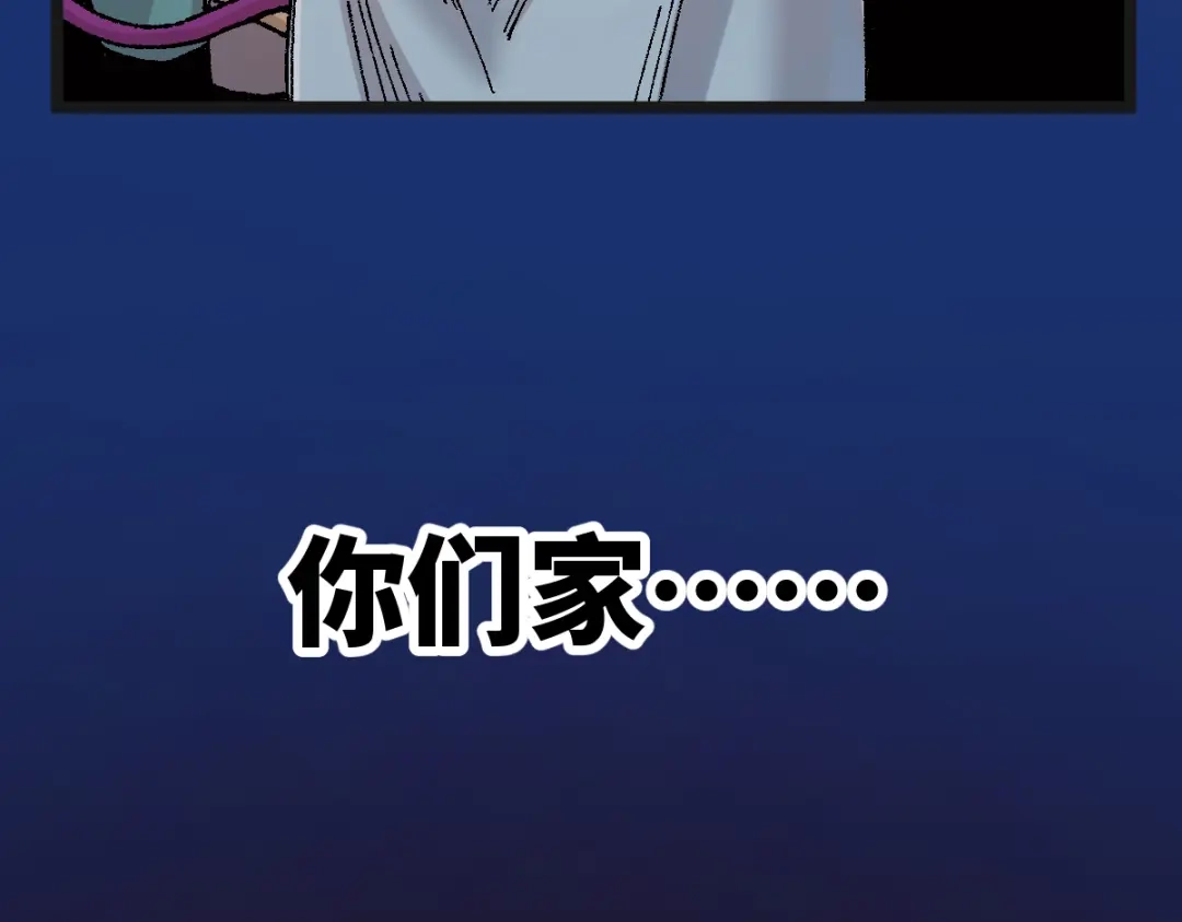 《天下无敌 转世投敌》第2话 我死了？ 第202页