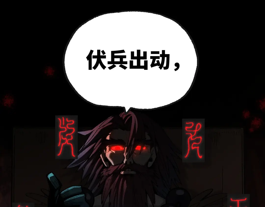 《天下无敌 转世投敌》第2话 我死了？ 第39页