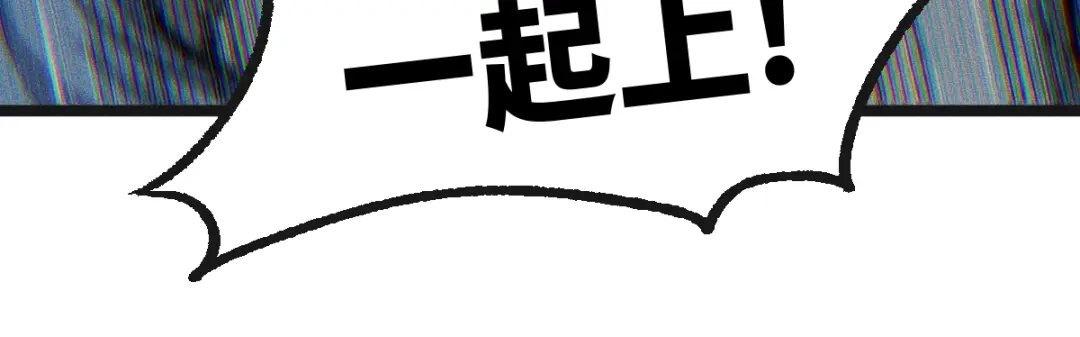 《天下无敌 转世投敌》第2话 我死了？ 第91页