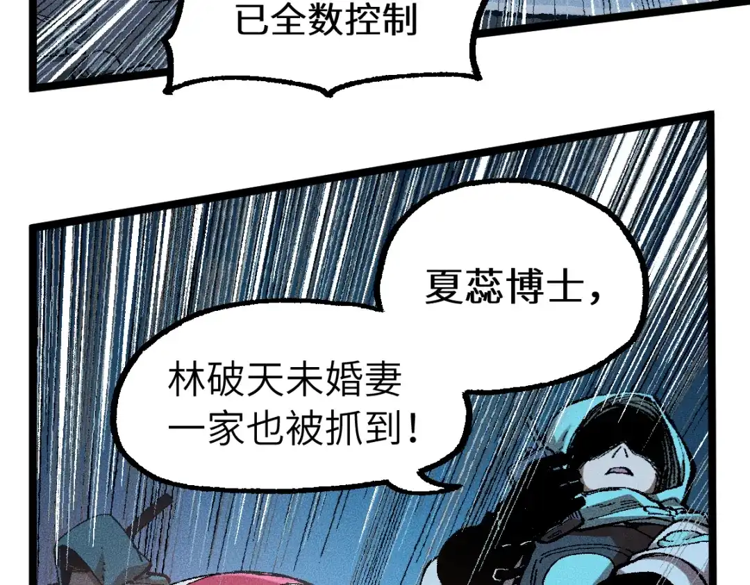 《天下无敌 转世投敌》第2话 我死了？ 第166页