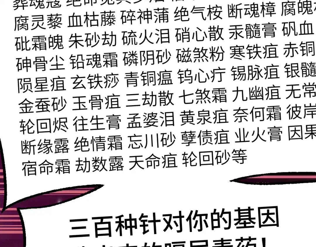 《天下无敌 转世投敌》第2话 我死了？ 第26页