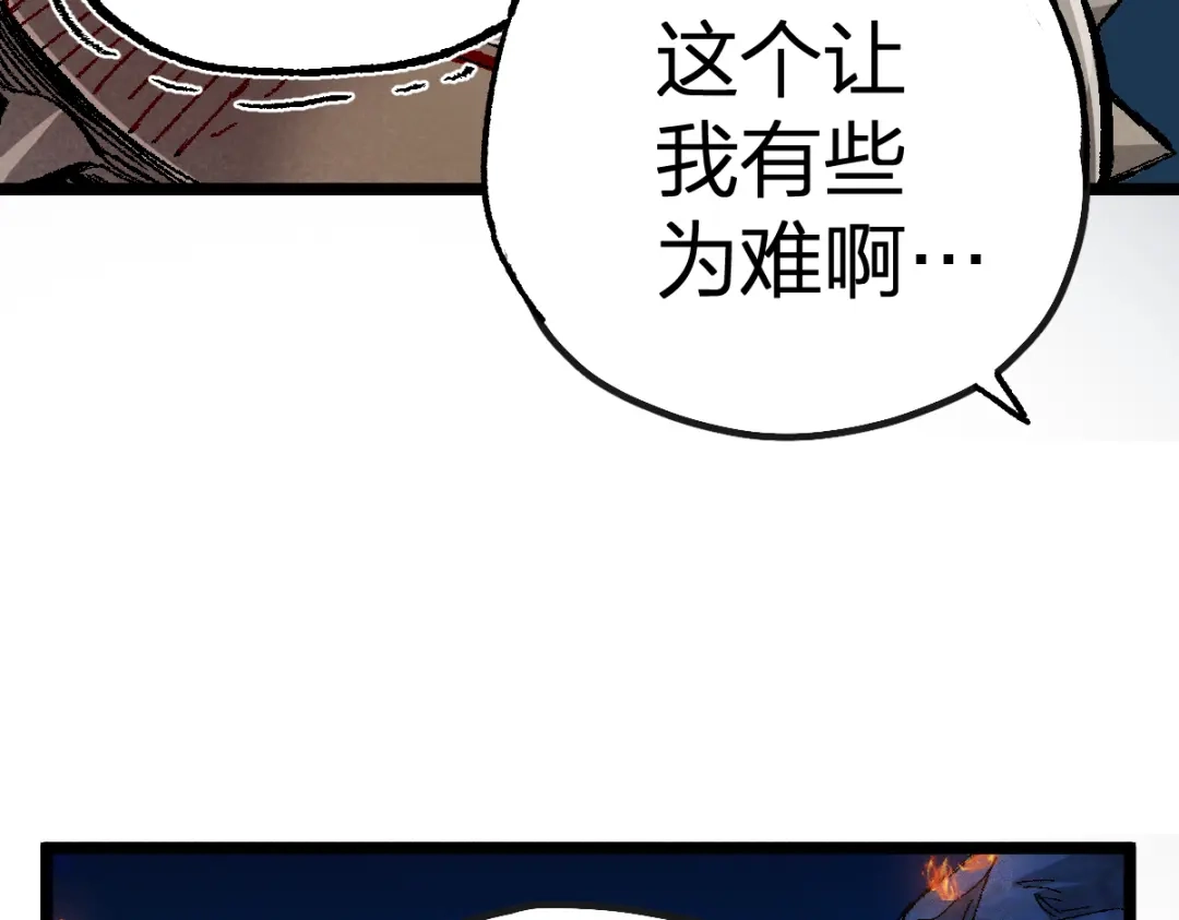 《天下无敌 转世投敌》第2话 我死了？ 第151页