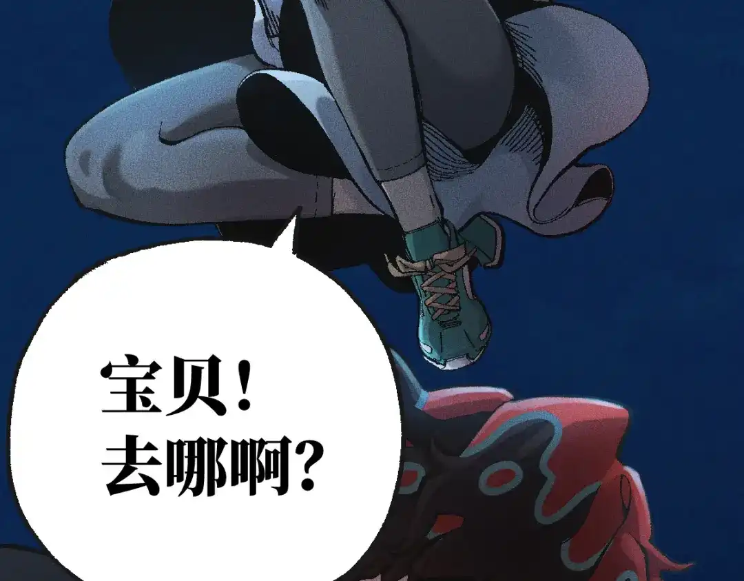 《天下无敌 转世投敌》第2话 我死了？ 第131页