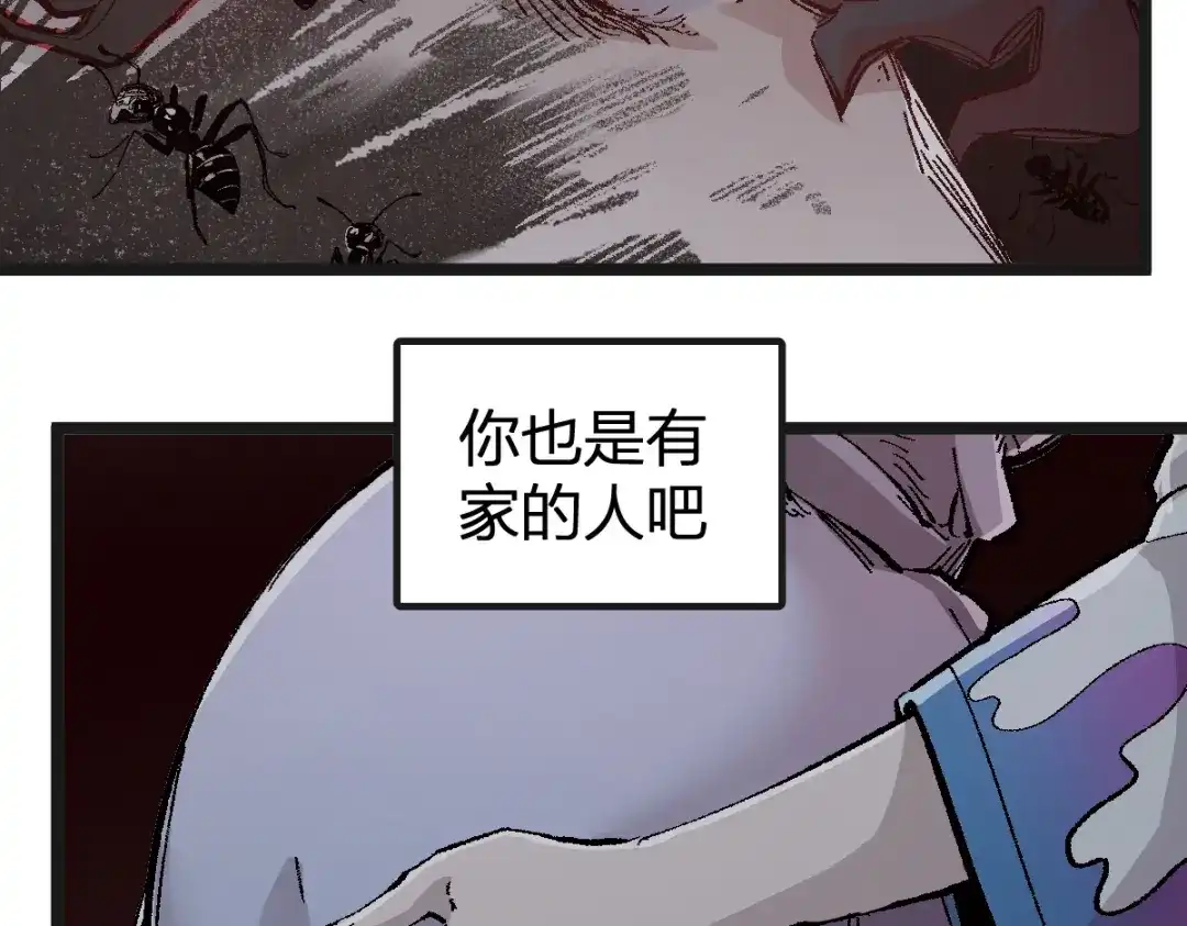 《天下无敌 转世投敌》第2话 我死了？ 第199页