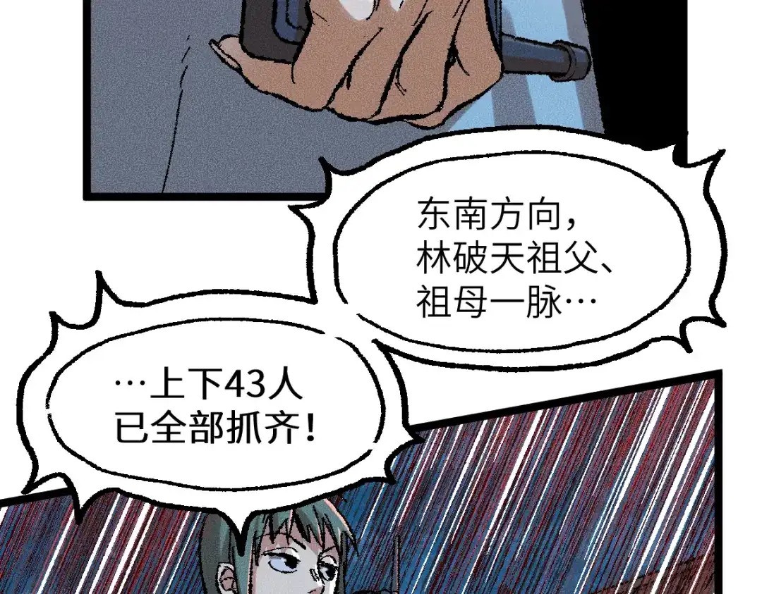 《天下无敌 转世投敌》第2话 我死了？ 第163页