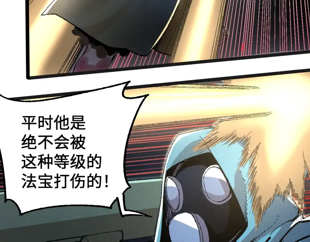 《天下无敌 转世投敌》第2话 我死了？ 第52页