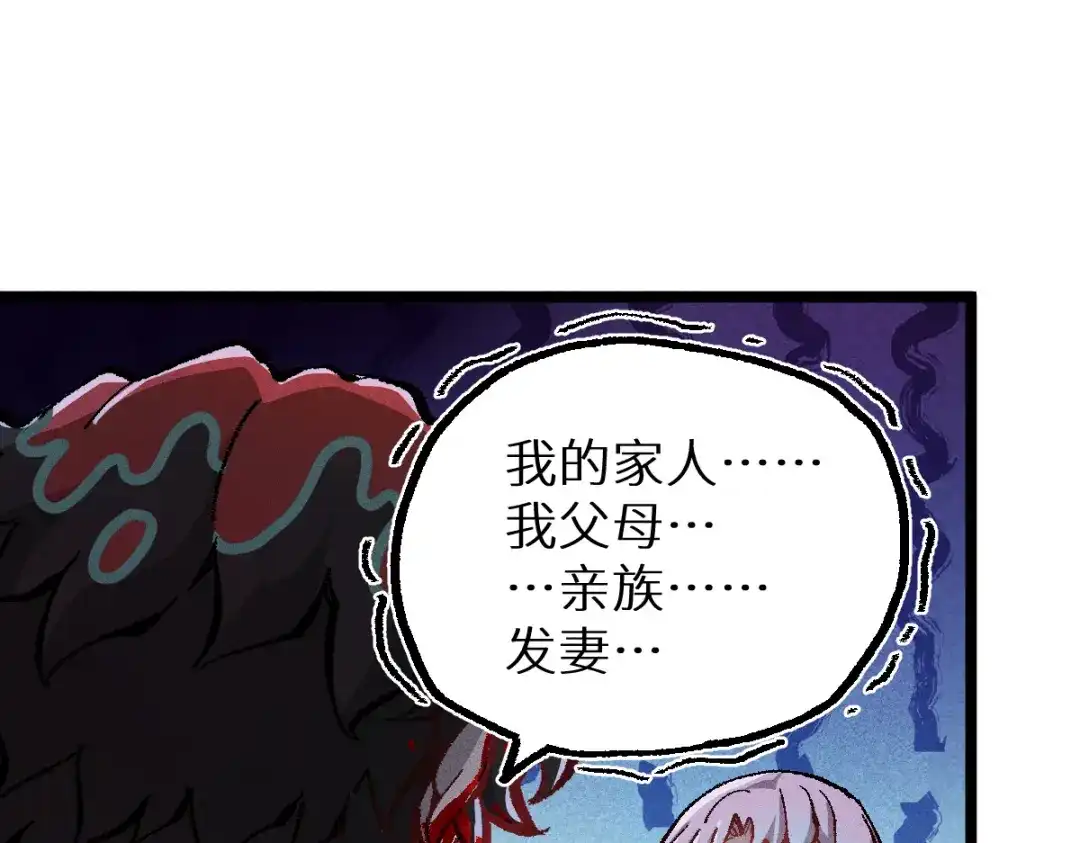 《天下无敌 转世投敌》第2话 我死了？ 第147页