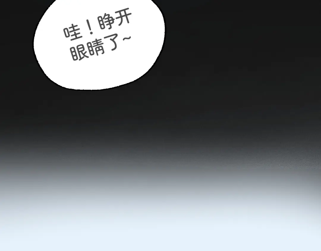《天下无敌 转世投敌》第2话 我死了？ 第287页