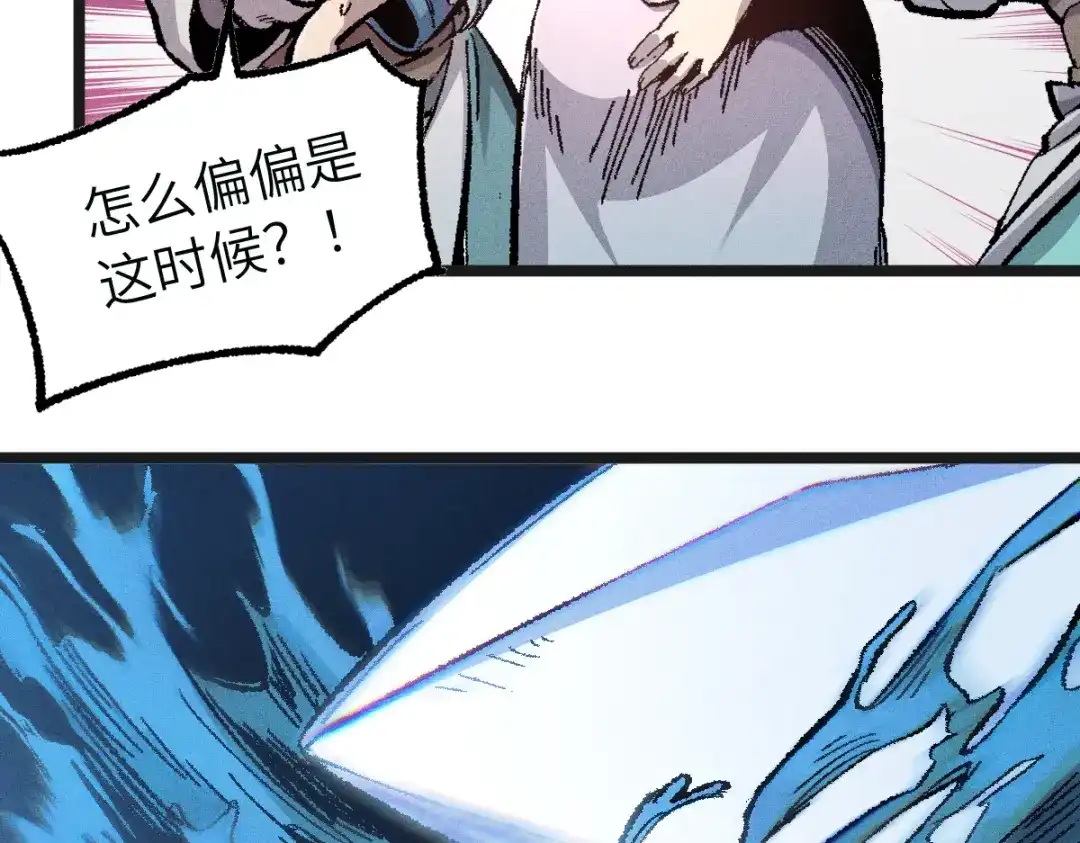 《天下无敌 转世投敌》第2话 我死了？ 第264页
