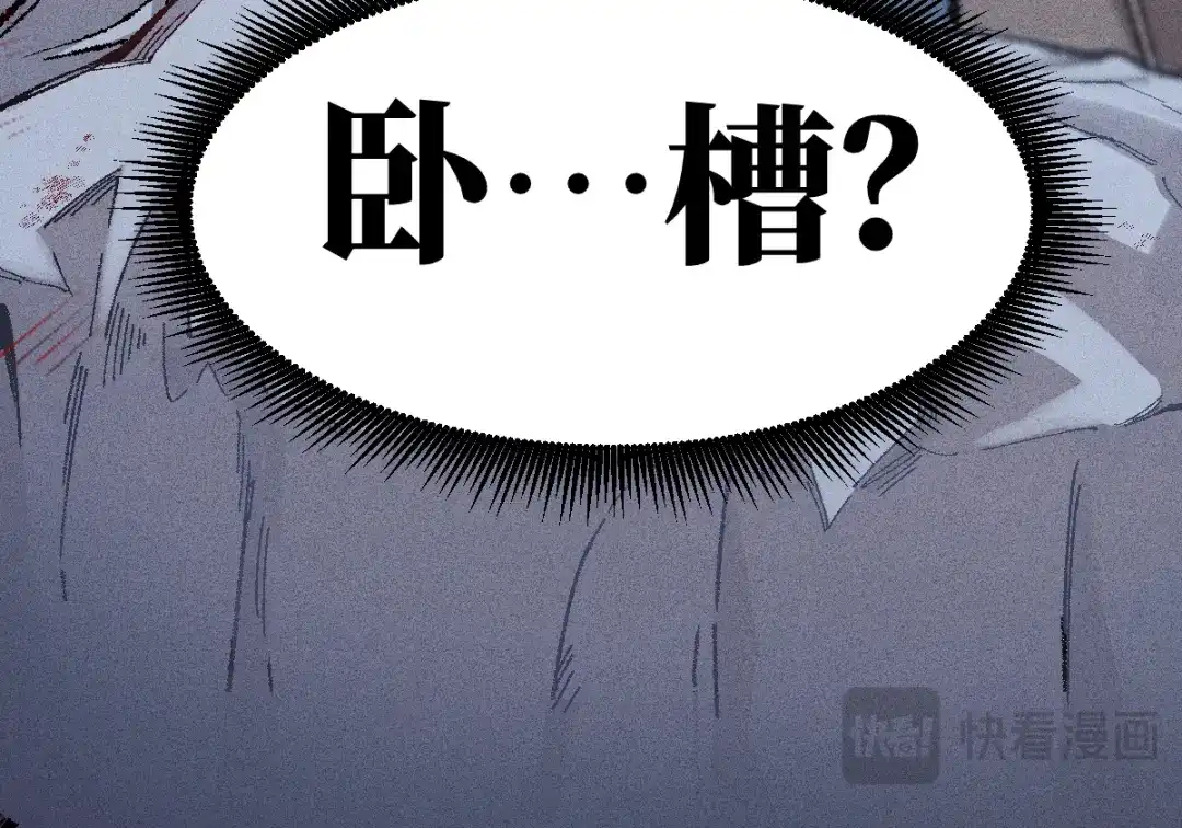 《天下无敌 转世投敌》第2话 我死了？ 第300页