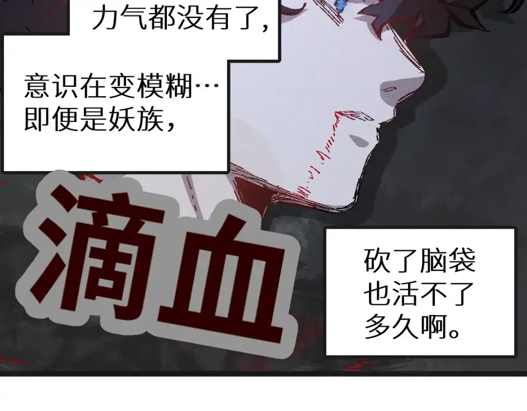 《天下无敌 转世投敌》第2话 我死了？ 第180页