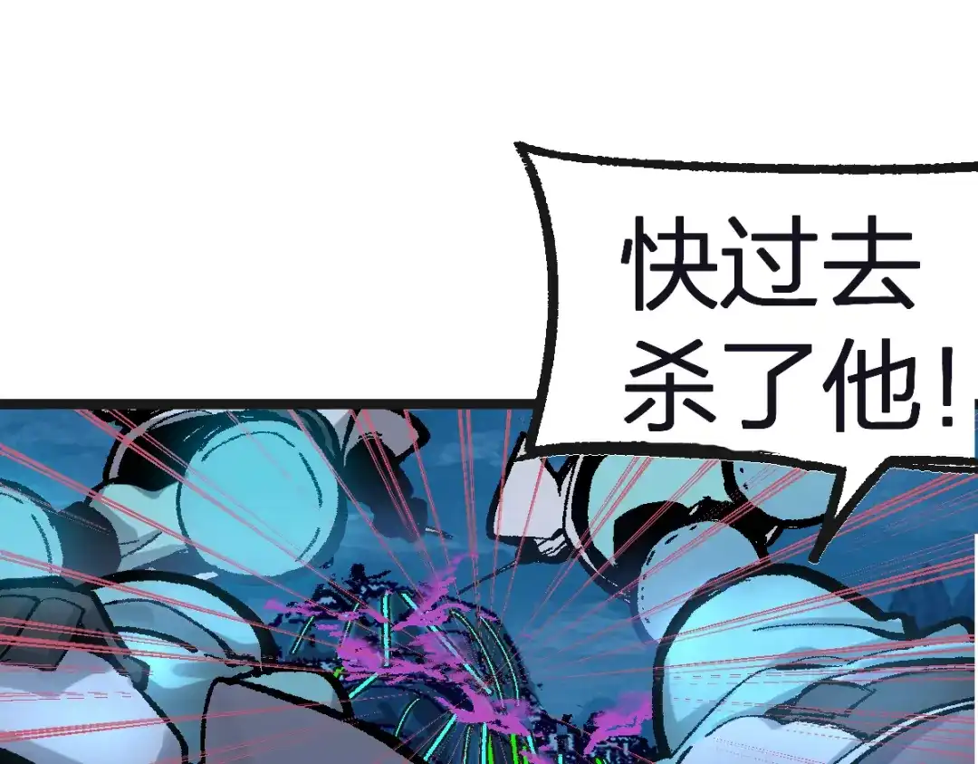《天下无敌 转世投敌》第2话 我死了？ 第74页