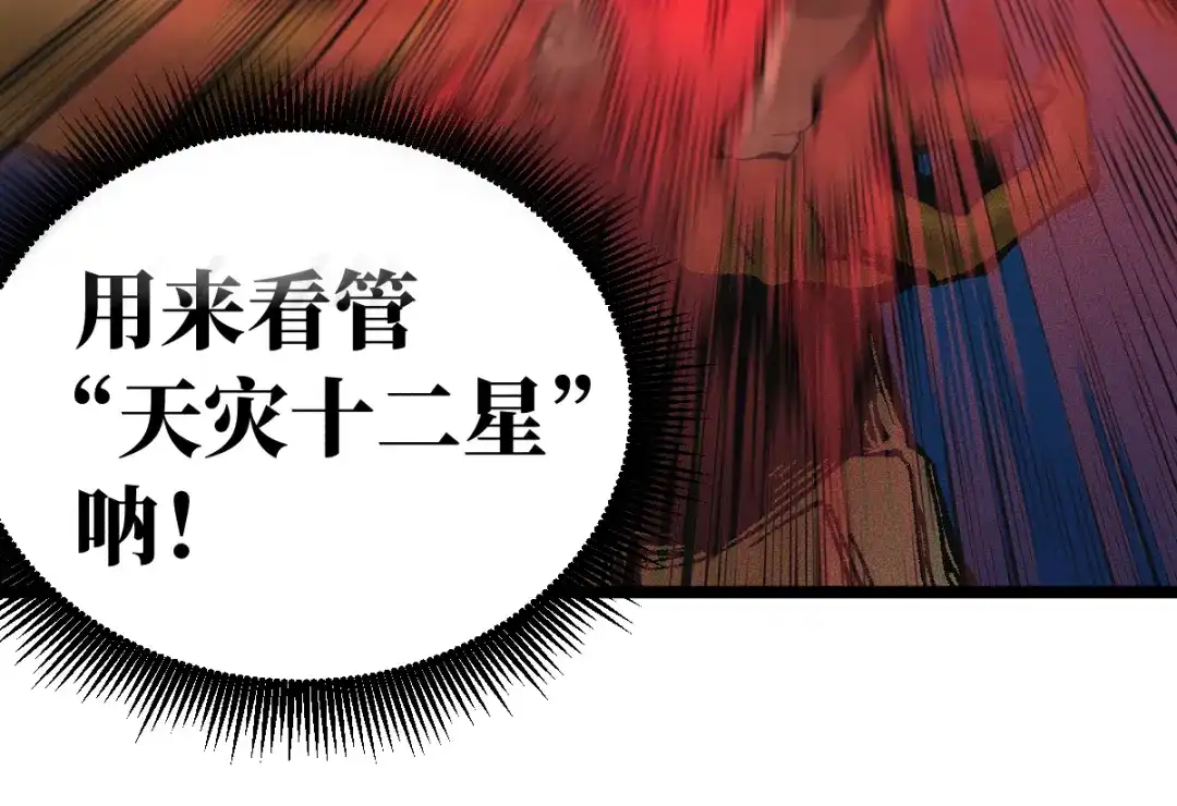 《天下无敌 转世投敌》第3话 我越活越年轻？ 第122页