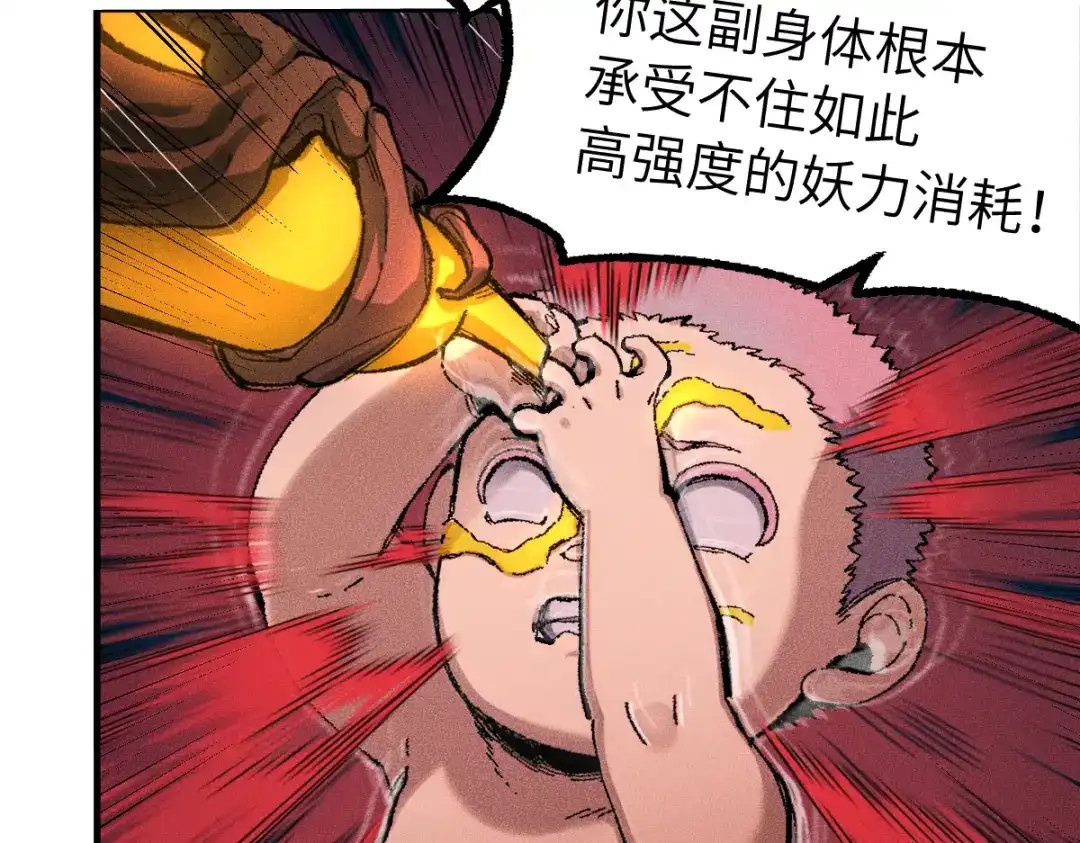 《天下无敌 转世投敌》第3话 我越活越年轻？ 第125页