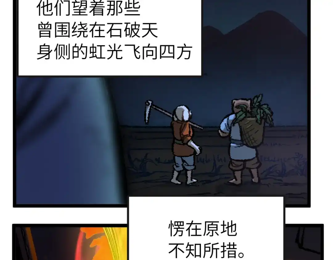 《天下无敌 转世投敌》第3话 我越活越年轻？ 第170页