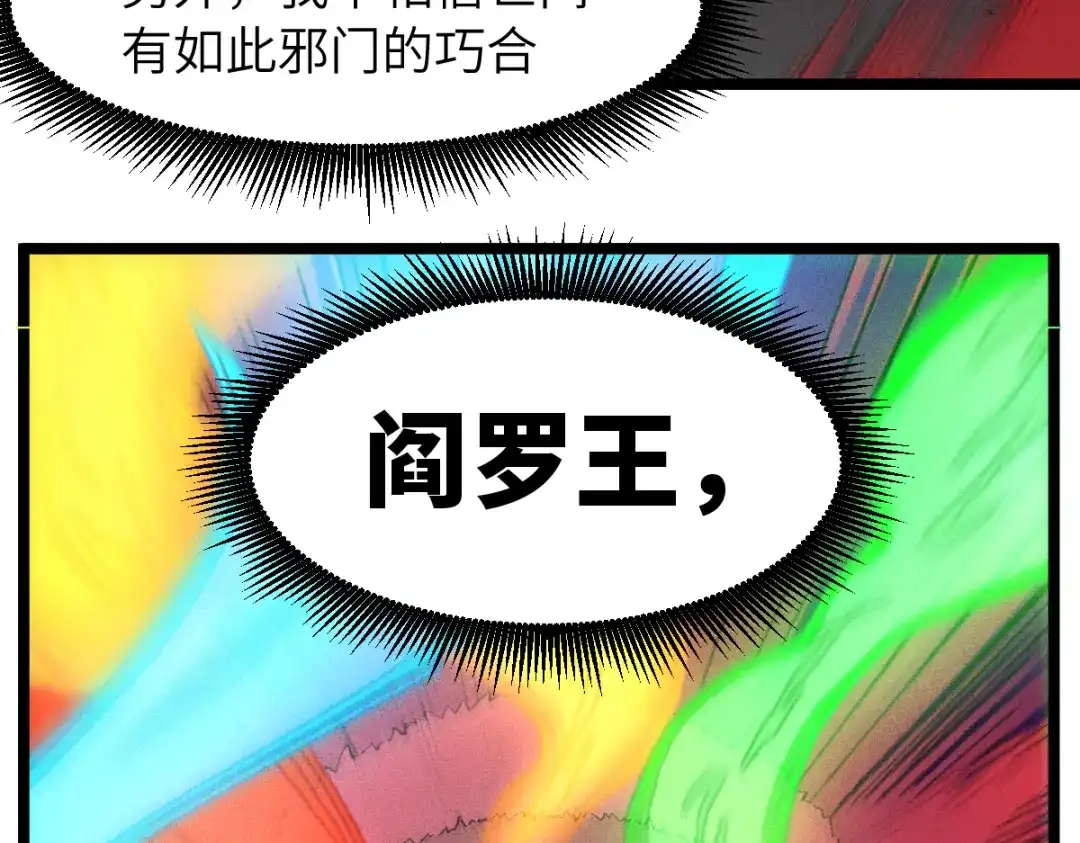 《天下无敌 转世投敌》第3话 我越活越年轻？ 第146页