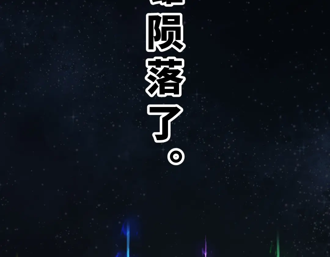 《天下无敌 转世投敌》第3话 我越活越年轻？ 第178页