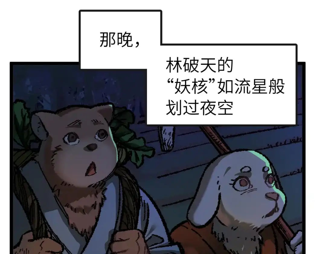 《天下无敌 转世投敌》第3话 我越活越年轻？ 第168页