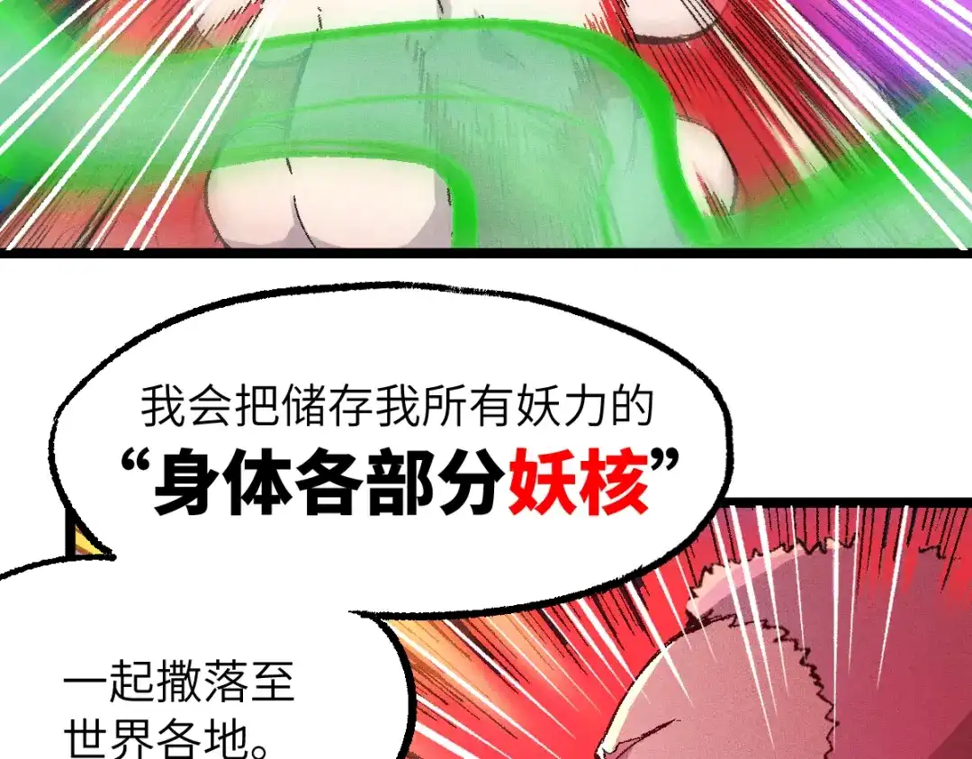 《天下无敌 转世投敌》第3话 我越活越年轻？ 第142页