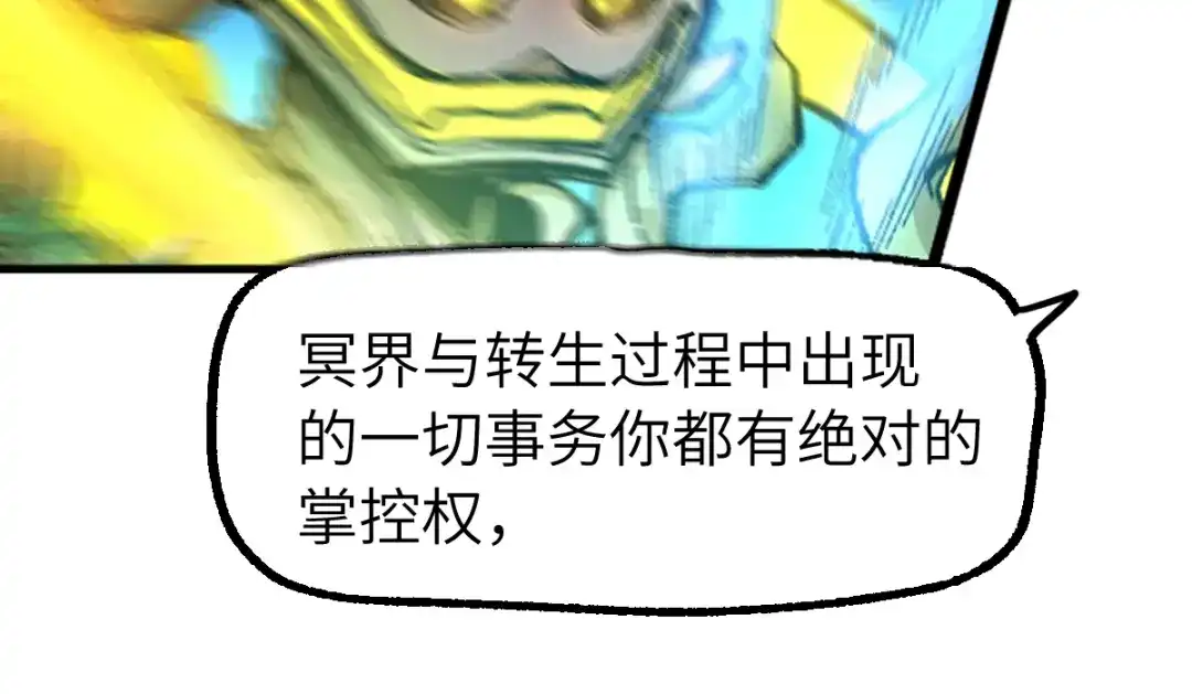 《天下无敌 转世投敌》第3话 我越活越年轻？ 第138页