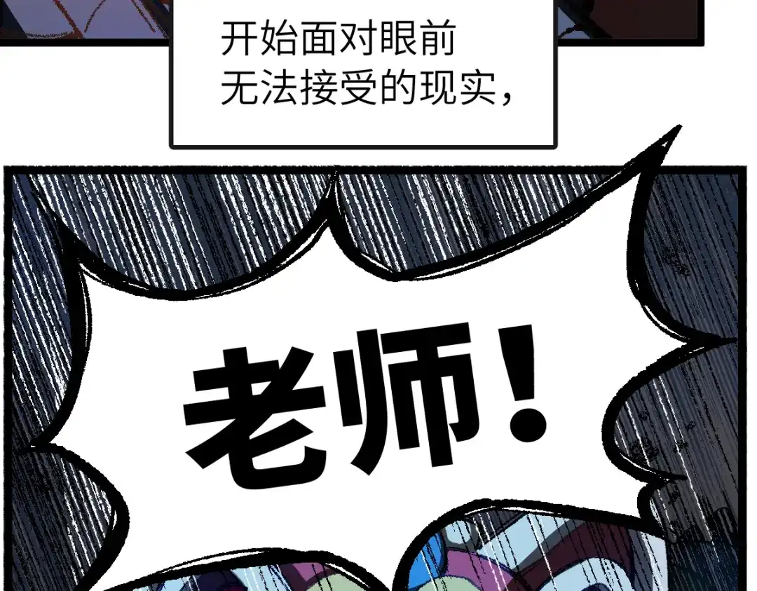 《天下无敌 转世投敌》第3话 我越活越年轻？ 第174页