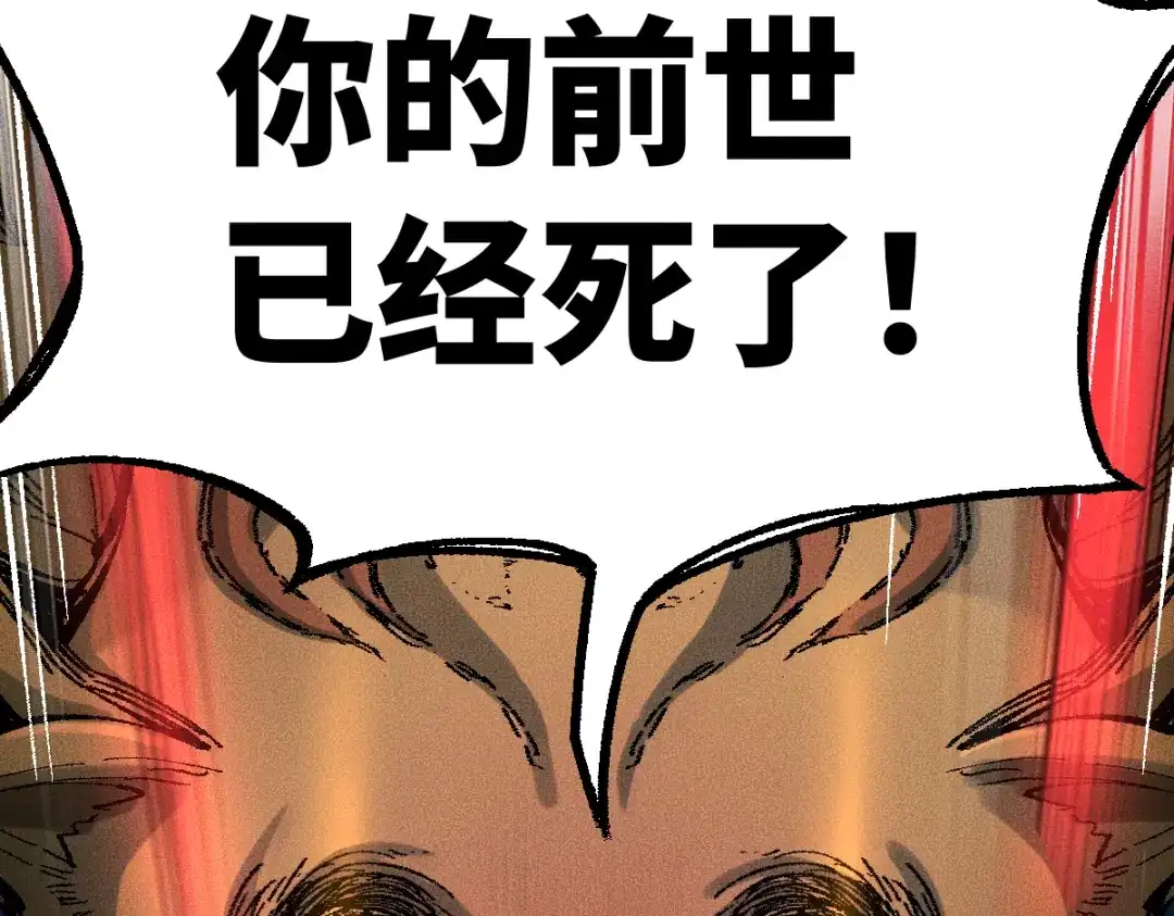《天下无敌 转世投敌》第3话 我越活越年轻？ 第128页