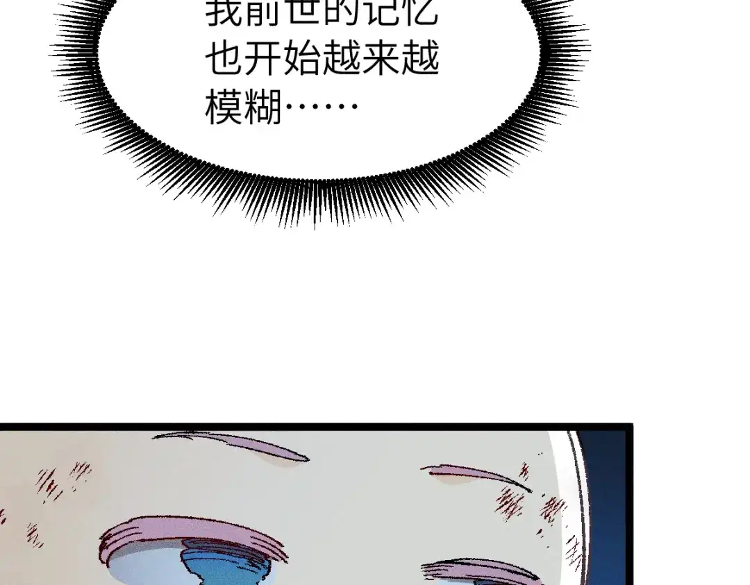 《天下无敌 转世投敌》第3话 我越活越年轻？ 第190页