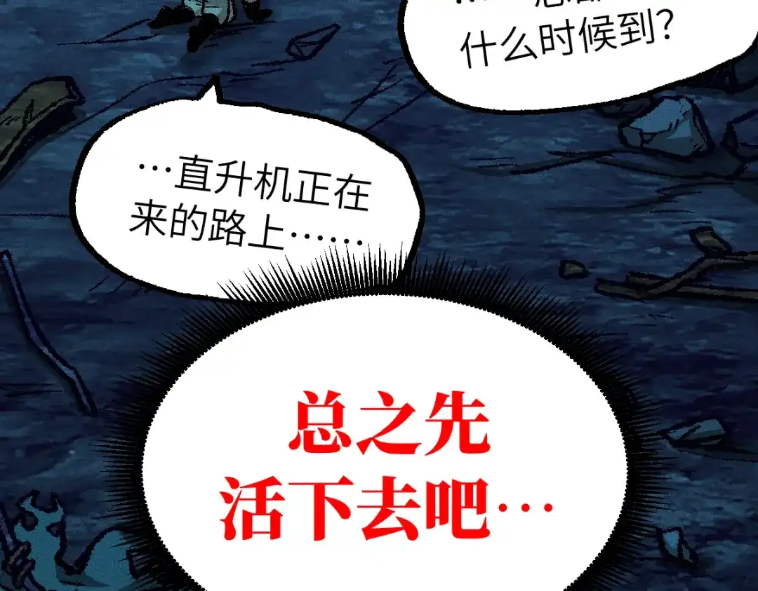 《天下无敌 转世投敌》第3话 我越活越年轻？ 第208页
