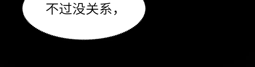 《天下无敌 转世投敌》第3话 我越活越年轻？ 第202页