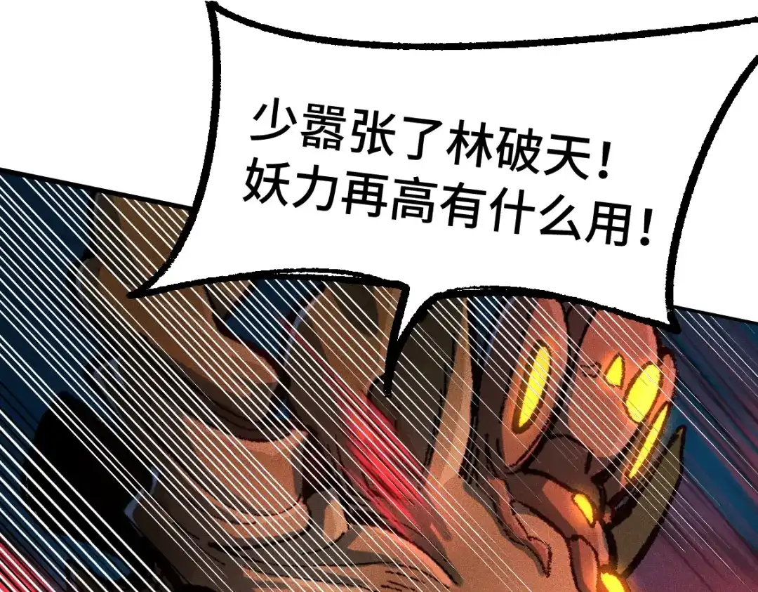 《天下无敌 转世投敌》第3话 我越活越年轻？ 第123页