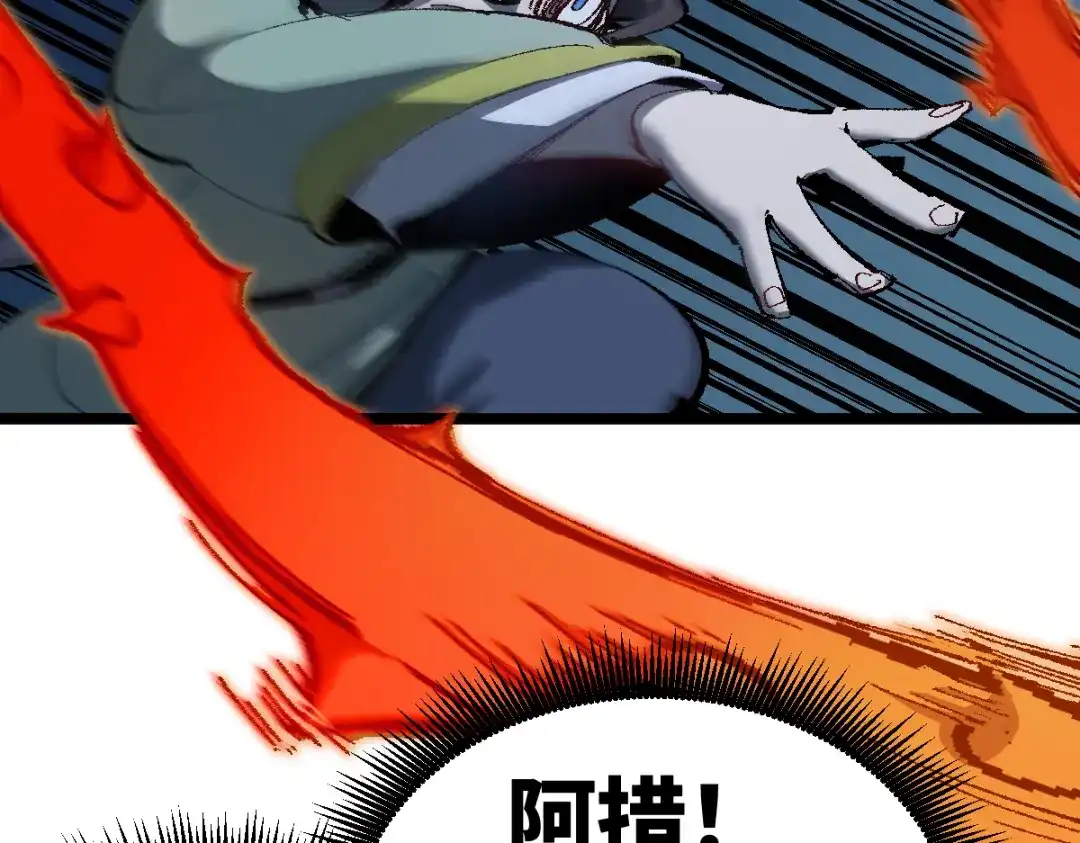 《天下无敌 转世投敌》第3话 我越活越年轻？ 第224页