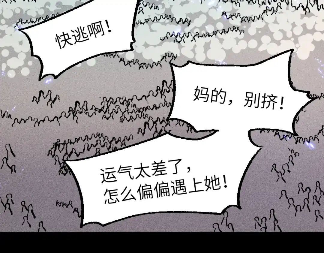 《天下无敌 转世投敌》第3话 我越活越年轻？ 第73页
