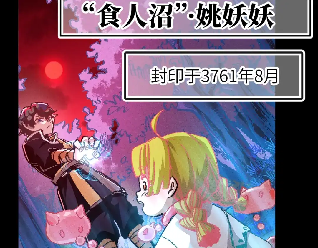 《天下无敌 转世投敌》第3话 我越活越年轻？ 第89页