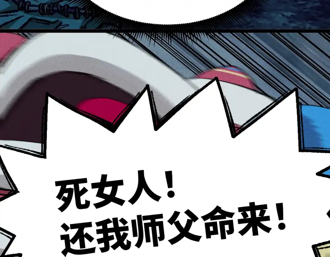 《天下无敌 转世投敌》第3话 我越活越年轻？ 第209页