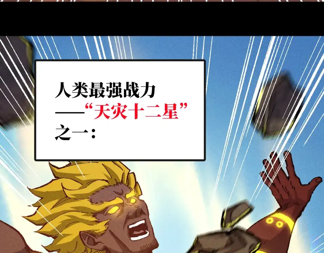 《天下无敌 转世投敌》第3话 我越活越年轻？ 第45页