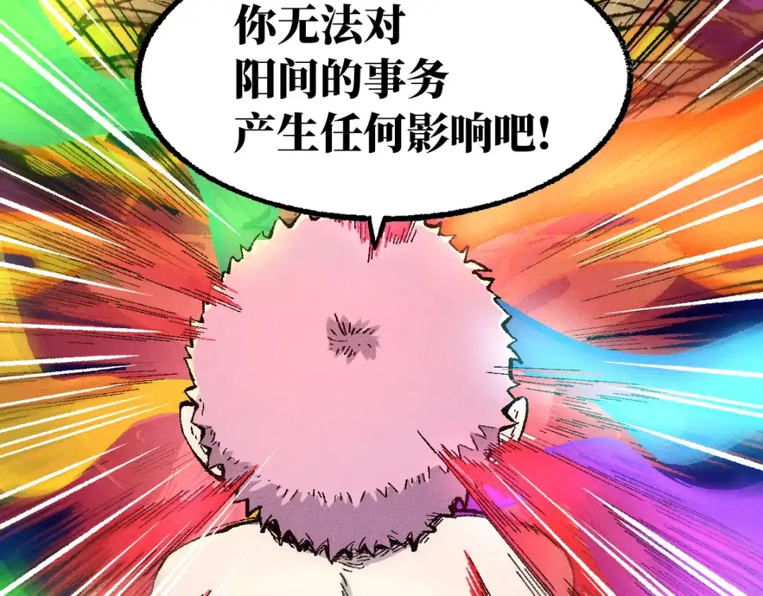 《天下无敌 转世投敌》第3话 我越活越年轻？ 第141页
