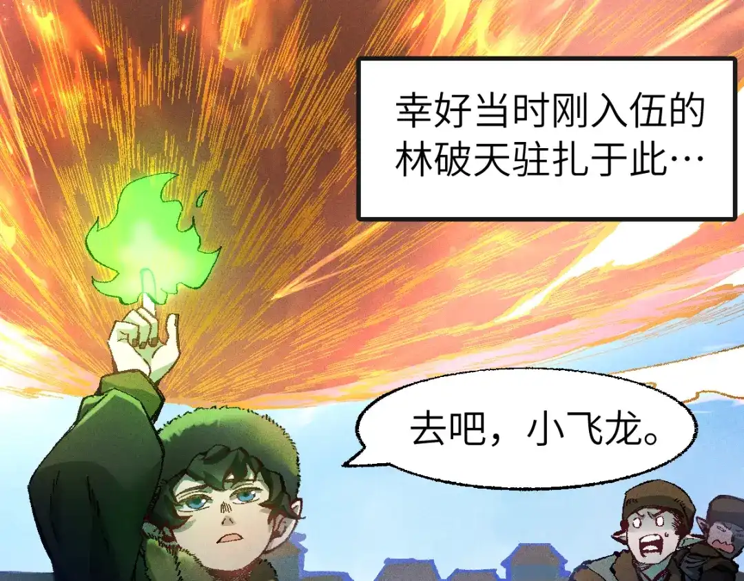 《天下无敌 转世投敌》第3话 我越活越年轻？ 第56页