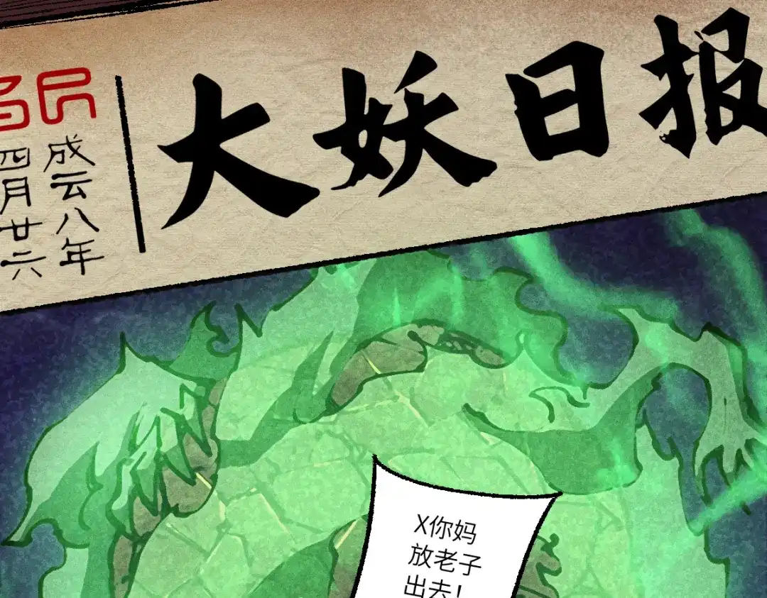 《天下无敌 转世投敌》第3话 我越活越年轻？ 第61页