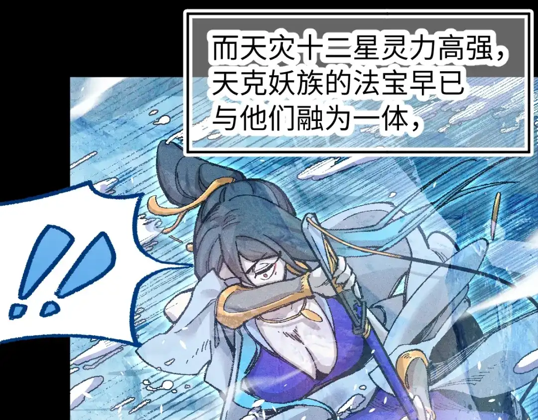 《天下无敌 转世投敌》第3话 我越活越年轻？ 第76页