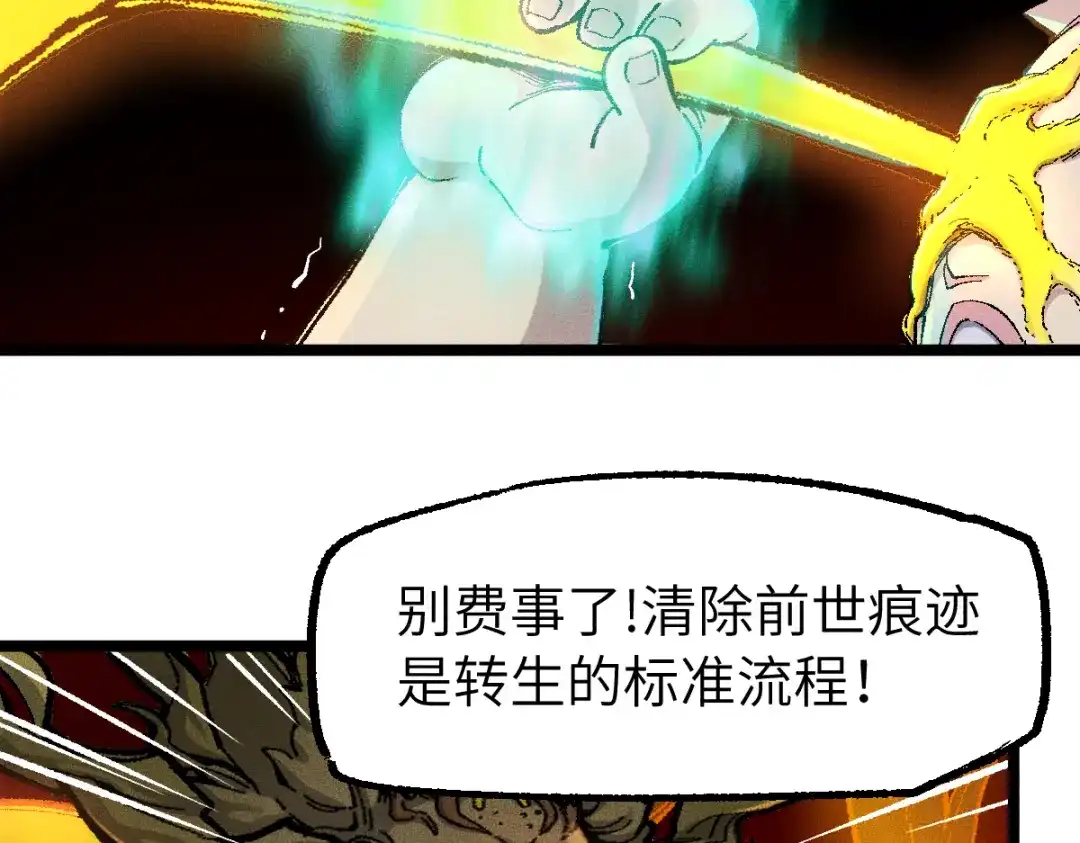 《天下无敌 转世投敌》第3话 我越活越年轻？ 第32页