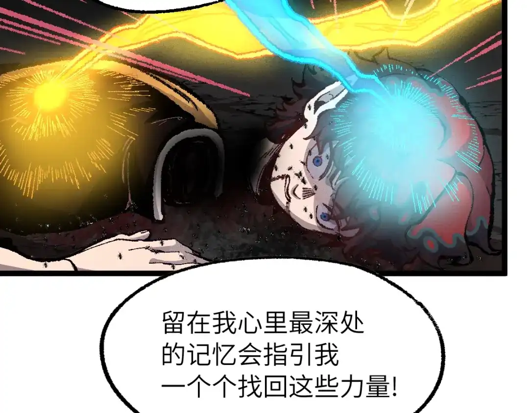 《天下无敌 转世投敌》第3话 我越活越年轻？ 第144页