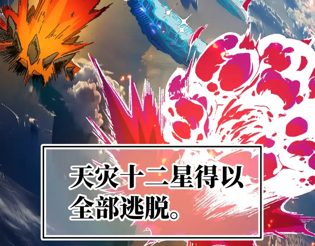 《天下无敌 转世投敌》第3话 我越活越年轻？ 第107页