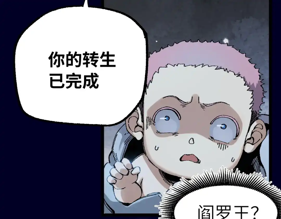 《天下无敌 转世投敌》第3话 我越活越年轻？ 第7页